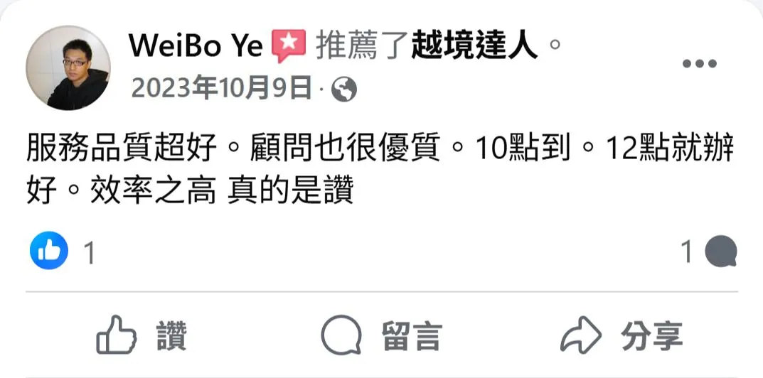 中國開戶 中國大陸銀行台胞證 萬豪白金會員