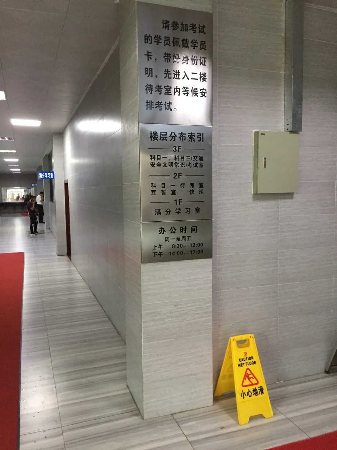 中國汽車駕照 考照換照教學 流程