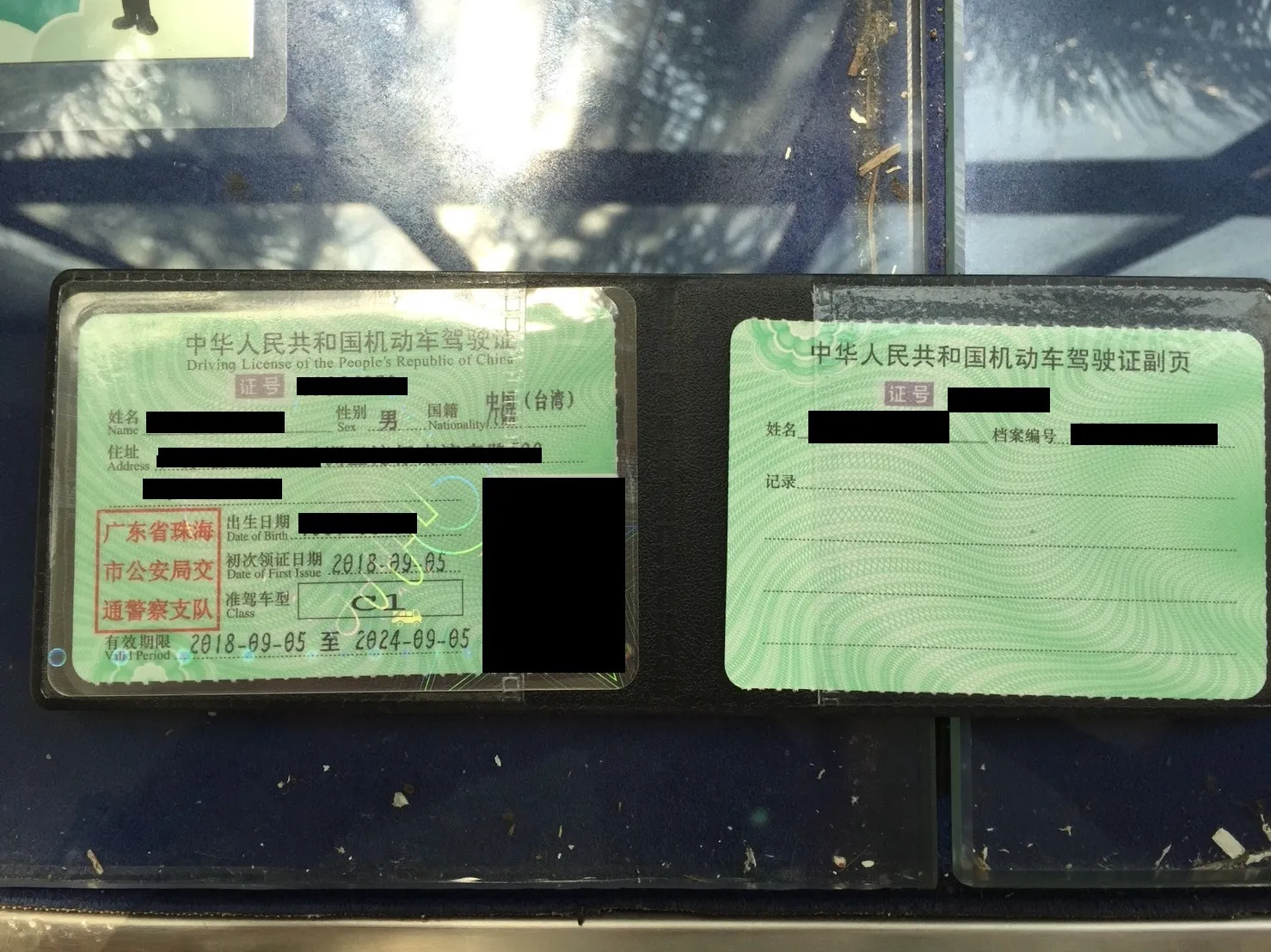 中國汽車駕照 考照換照教學 流程