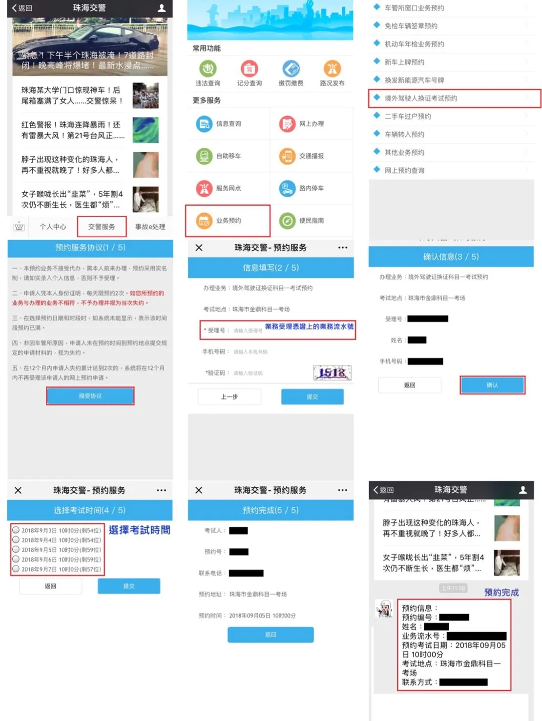 中國大陸汽車駕照 考駕照換駕照教學
