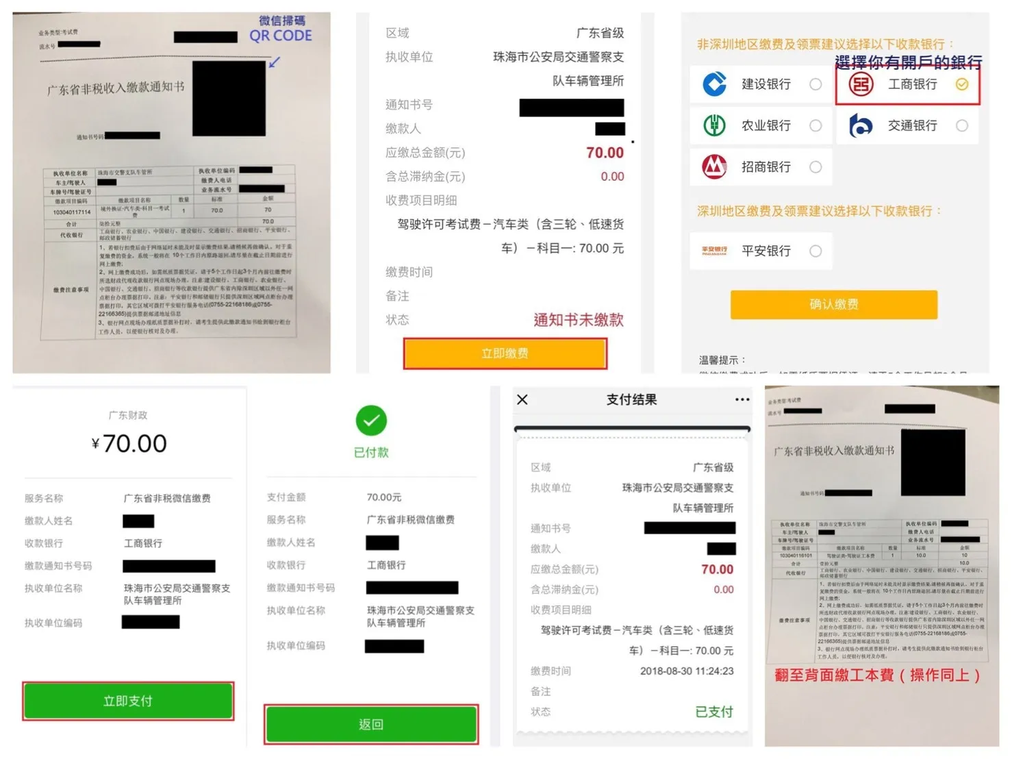 中國汽車駕照 考照換照教學 流程