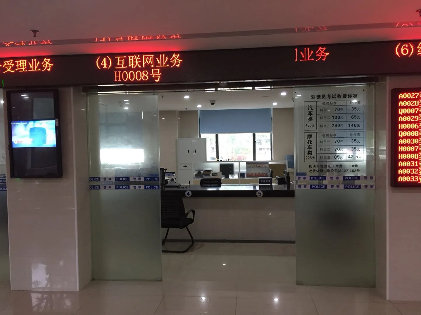 中國汽車駕照 考照換照教學 流程