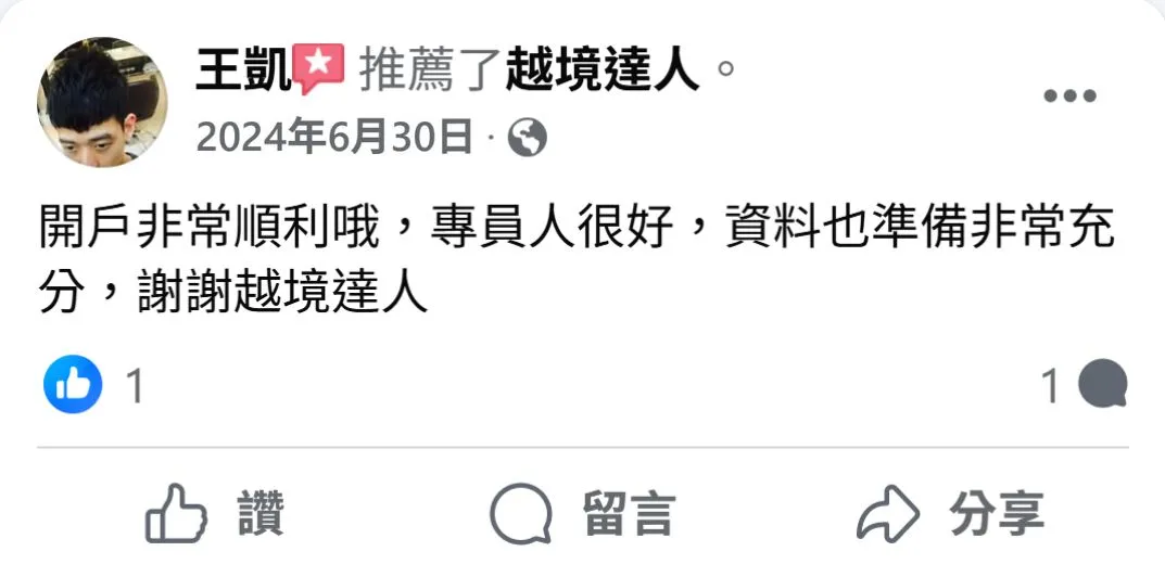 中國開戶 中國大陸銀行台胞證 萬豪白金會員