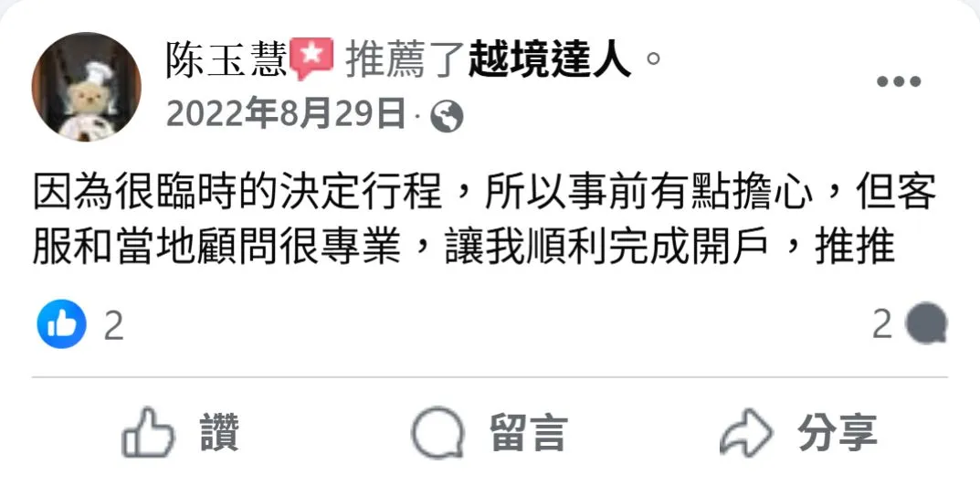 中國開戶 中國大陸銀行台胞證 萬豪白金會員