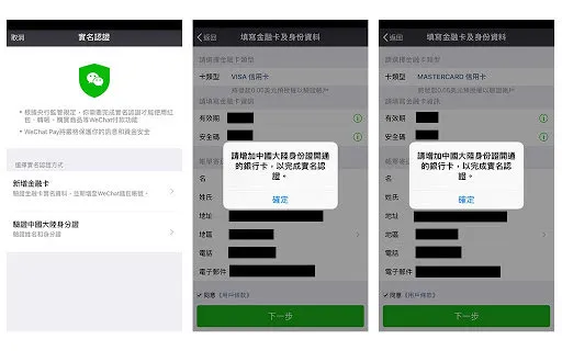 微信支付 微信錢包 WeChat Pay