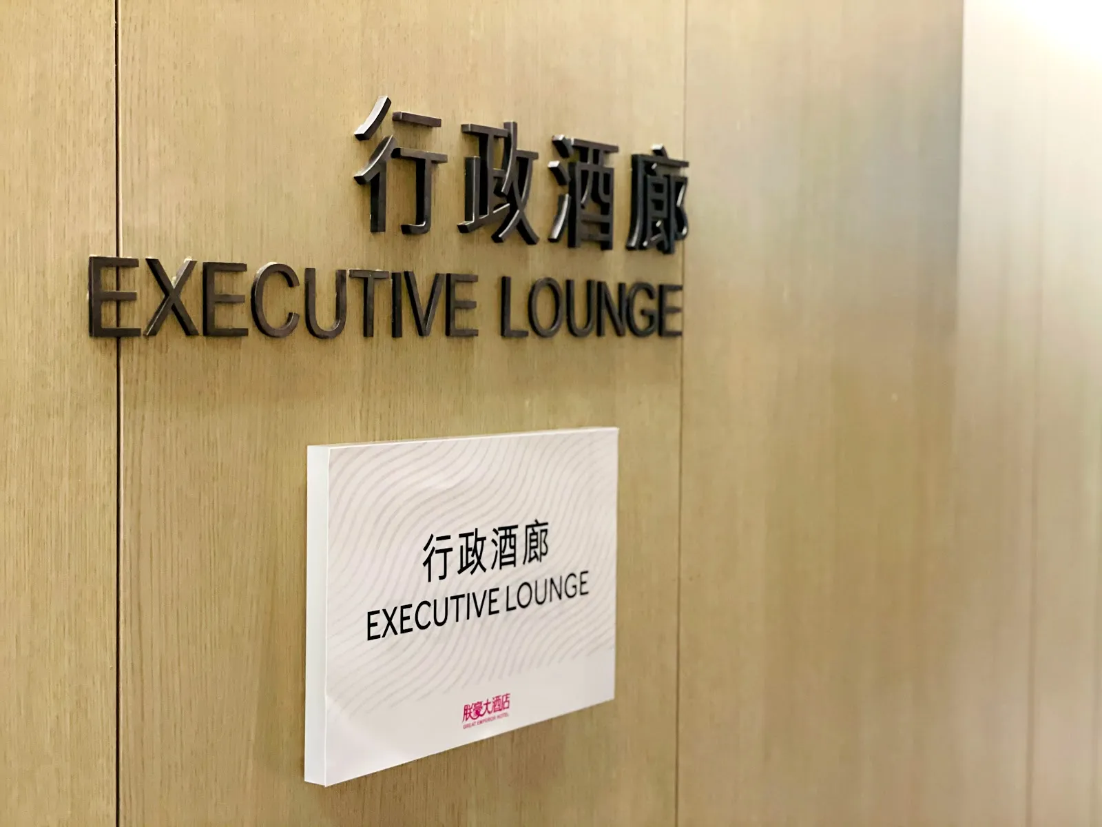 Kaohsiung Marriott Hotel 高雄萬豪酒店