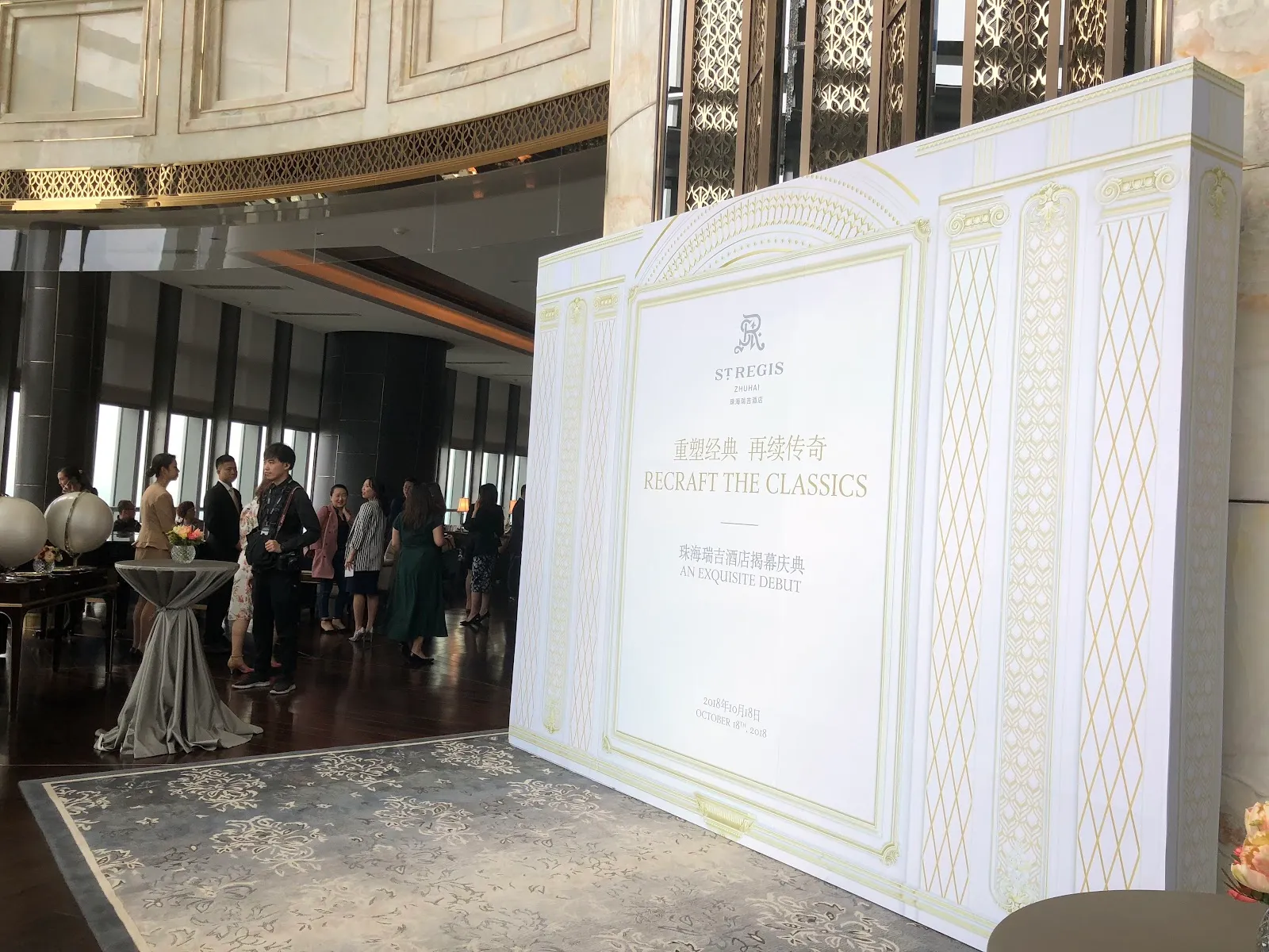 St. Regis Zhuhai 珠海瑞吉酒店