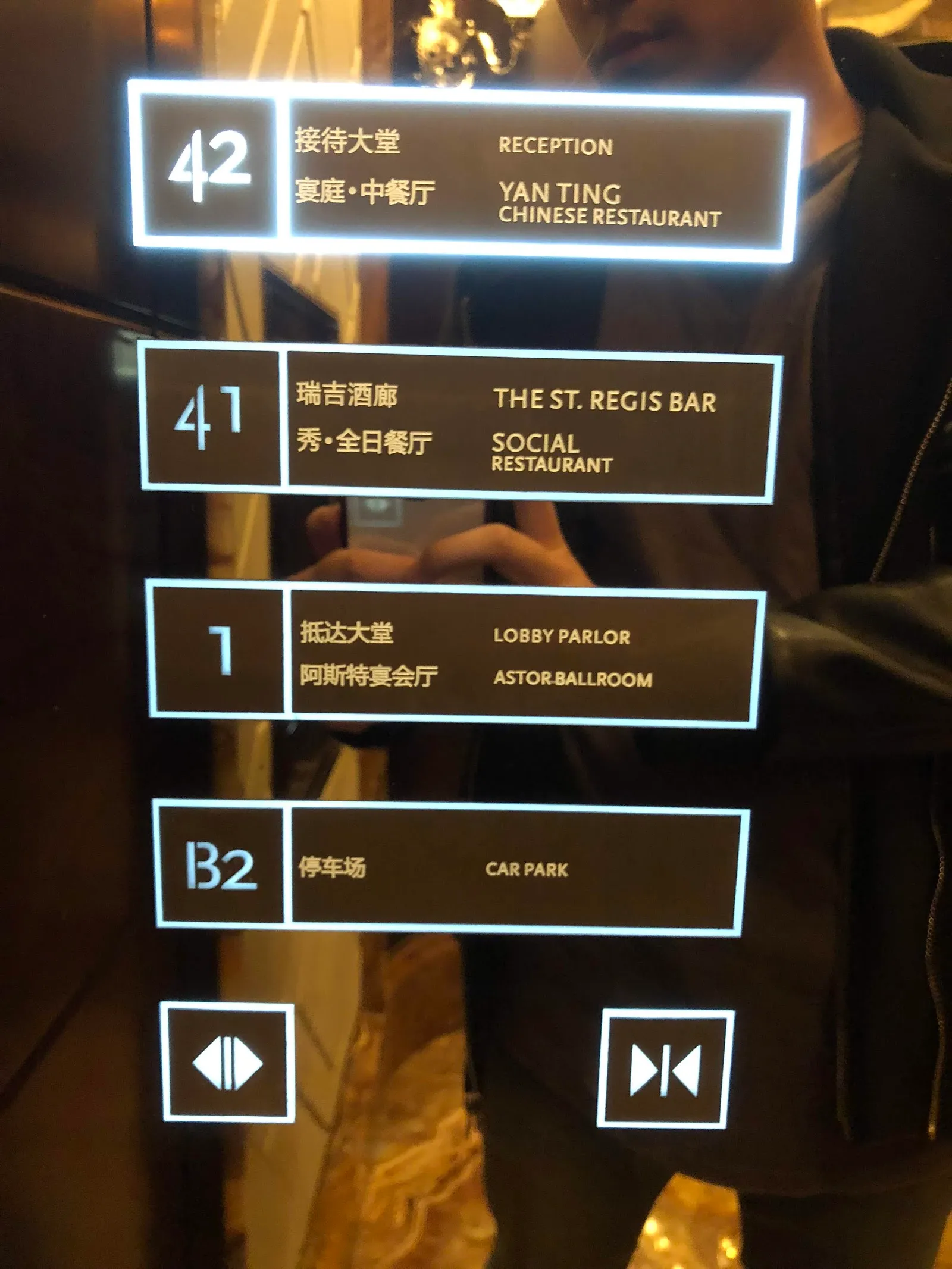 St. Regis Zhuhai 珠海瑞吉酒店