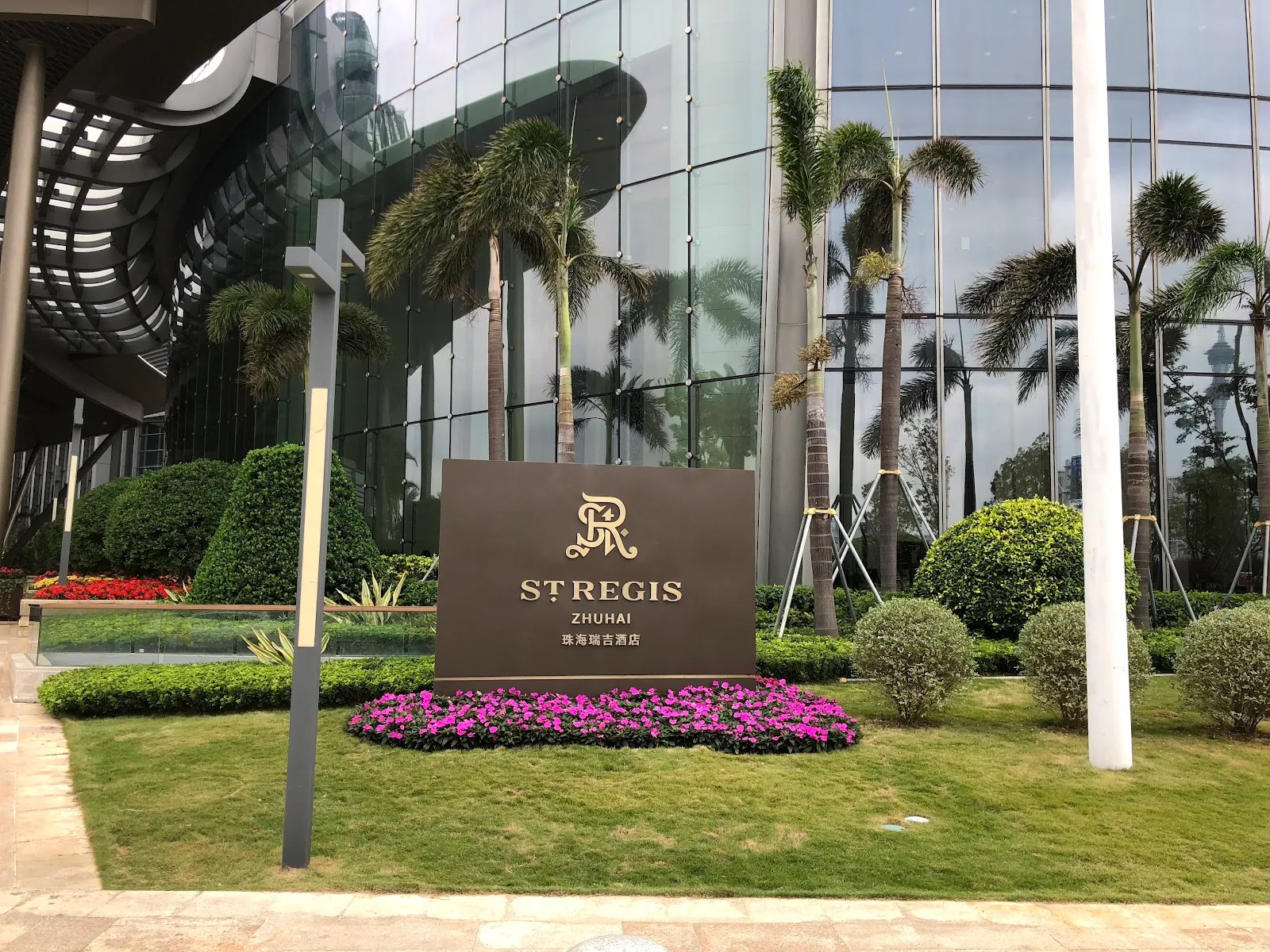 St. Regis Zhuhai 珠海瑞吉酒店