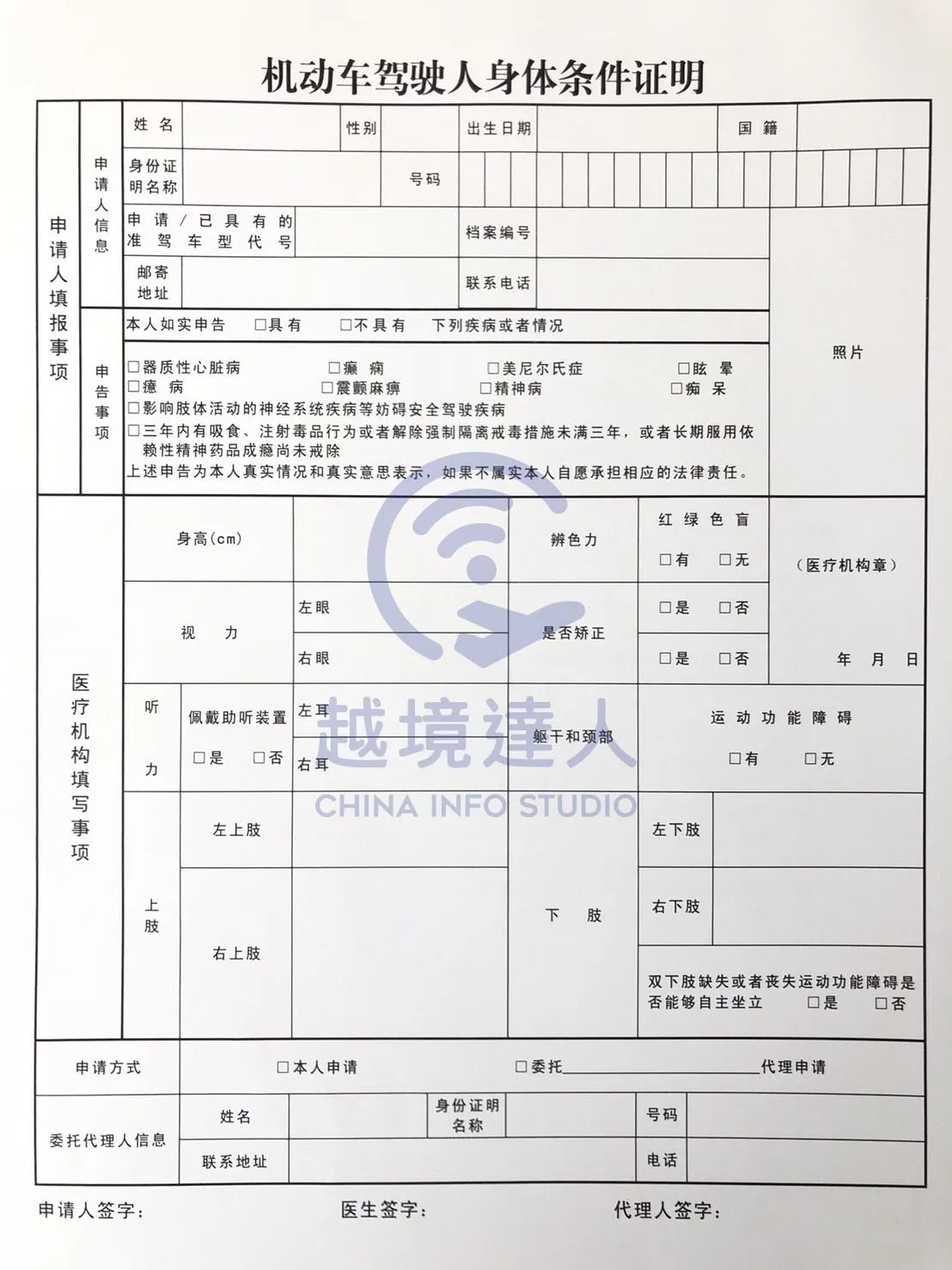 中國大陸汽車駕照 考駕照換駕照教學