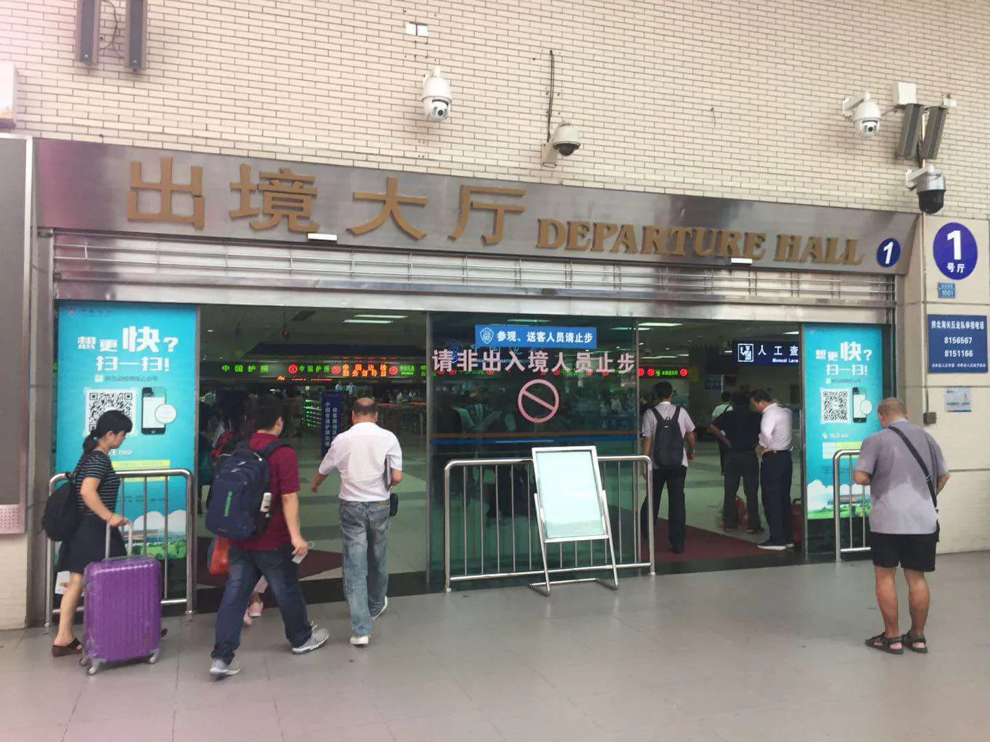 澳門往返珠海 拱北口岸