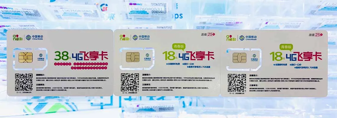 中國手機門號 實名申辦教學