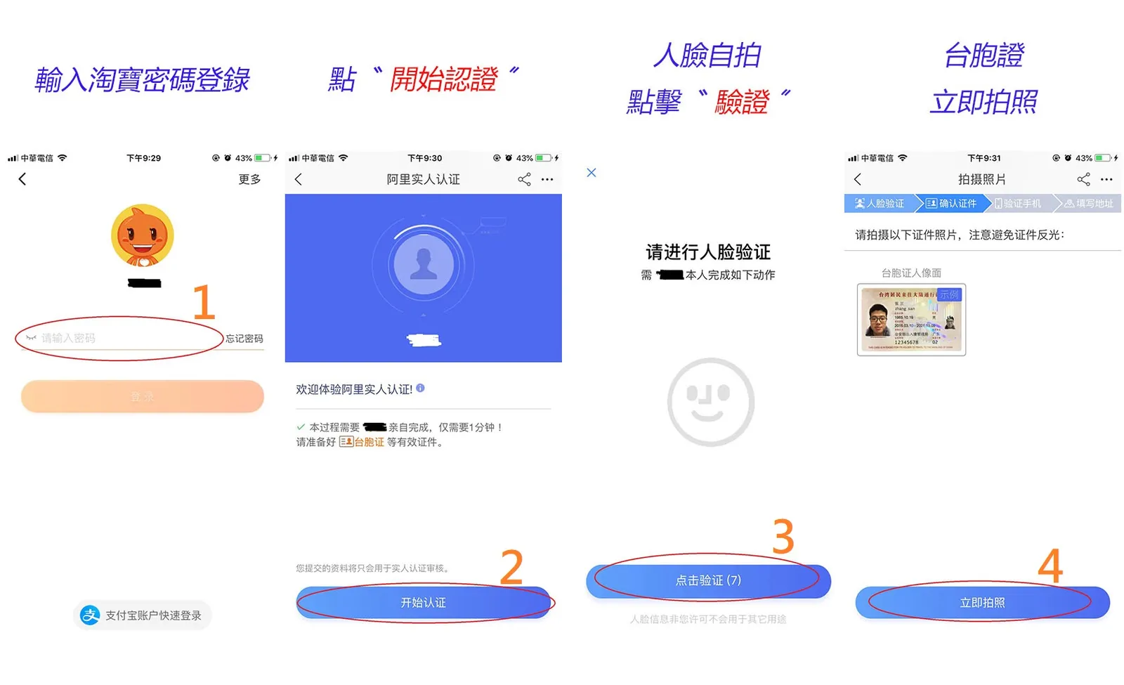 Taobao Store 資深賣家教你如何開淘寶店鋪