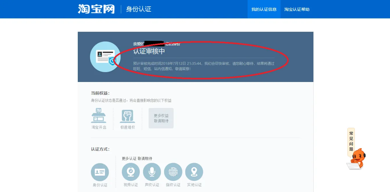 Taobao Store 資深賣家教你如何開淘寶店鋪