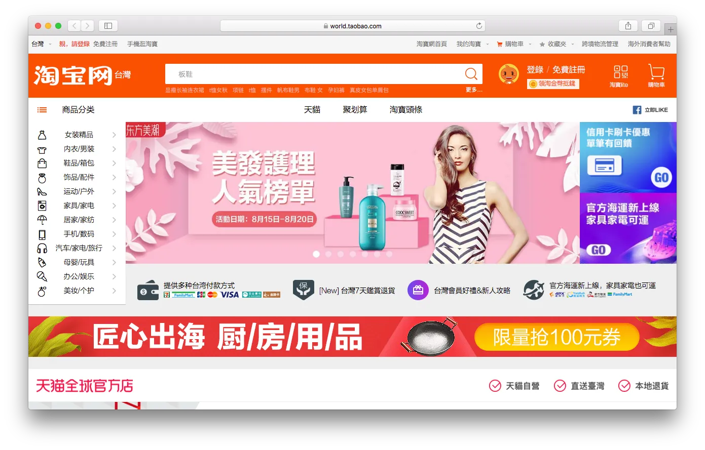 台灣人 中國大陸銀行開戶 問與答