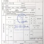 中國大陸汽車駕照 考駕照換駕照教學
